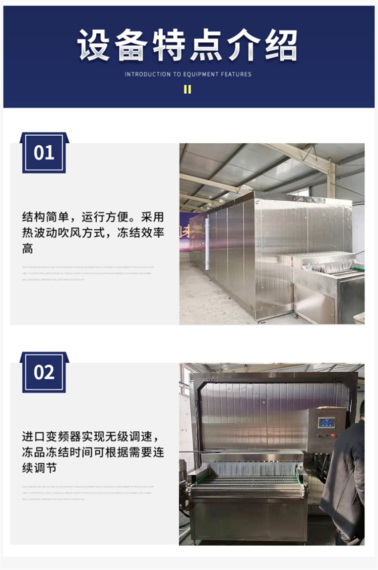 Crab stick tunnel type quick freezer, beef quick freezer, okra single freezer, customized Jinghong