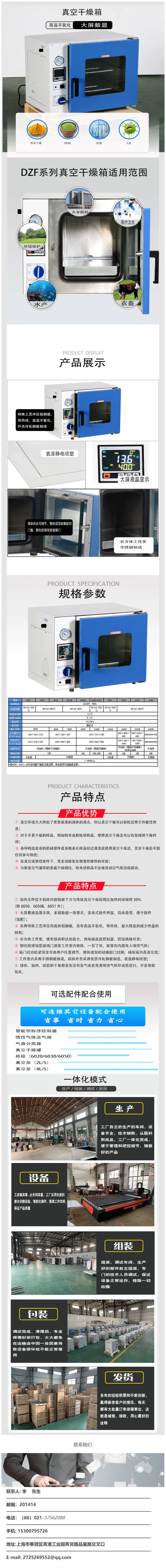 Aozhen Instrument DZF-6021 Vacuum Drying Oven Laboratory Oven Supports Customized Cold Rolled Sheet Materials