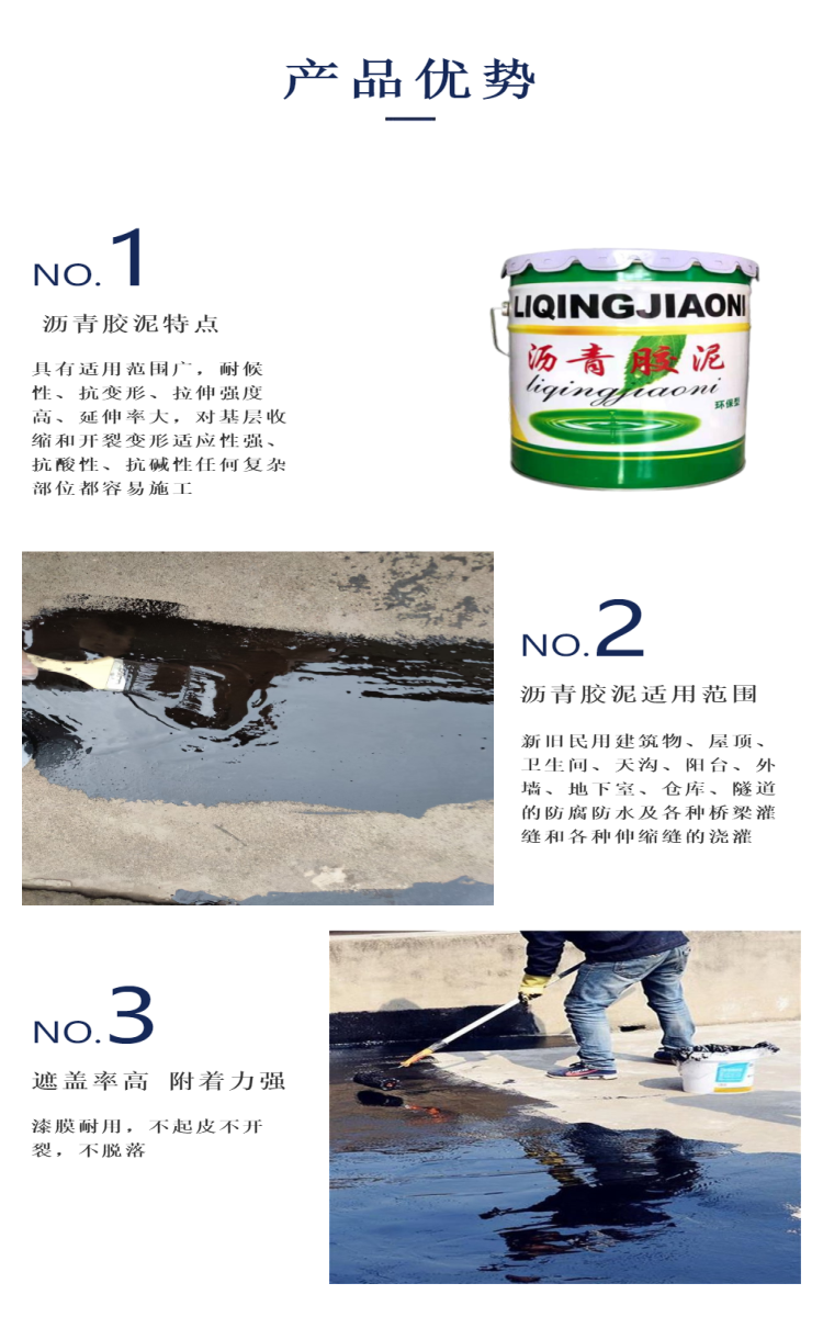 Asphalt mastic thin oar thick oar solvent epoxy expansion joint filling and anti-corrosion coating