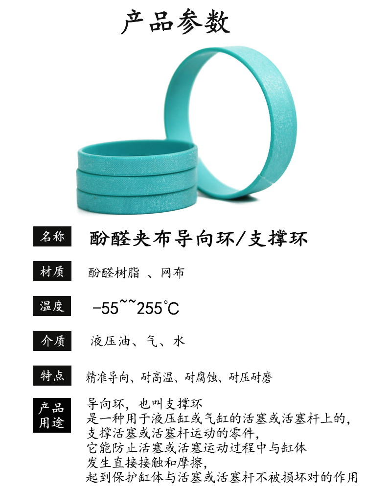 Treburg C380 blue phenolic cloth guide sleeve, oil cylinder support ring, wear-resistant belt, guide belt, PTFE belt