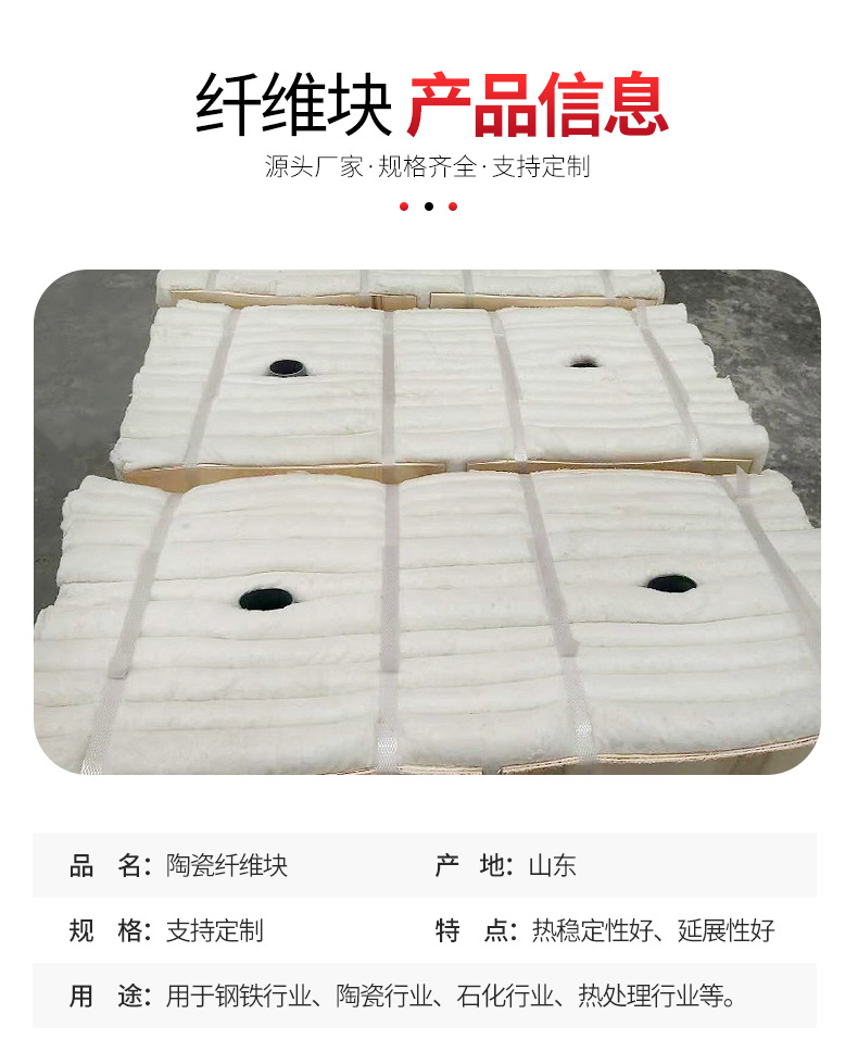 Ceramic fiber module for ladle cover, aluminum silicate folding, KuaiJiaHao energy-saving technology