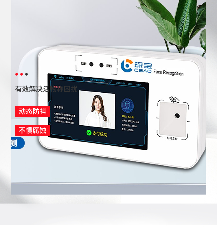 Smart Canteen Selling Machine Enterprise Canteen One Card Campus Consumer Machine IC Card Access Control