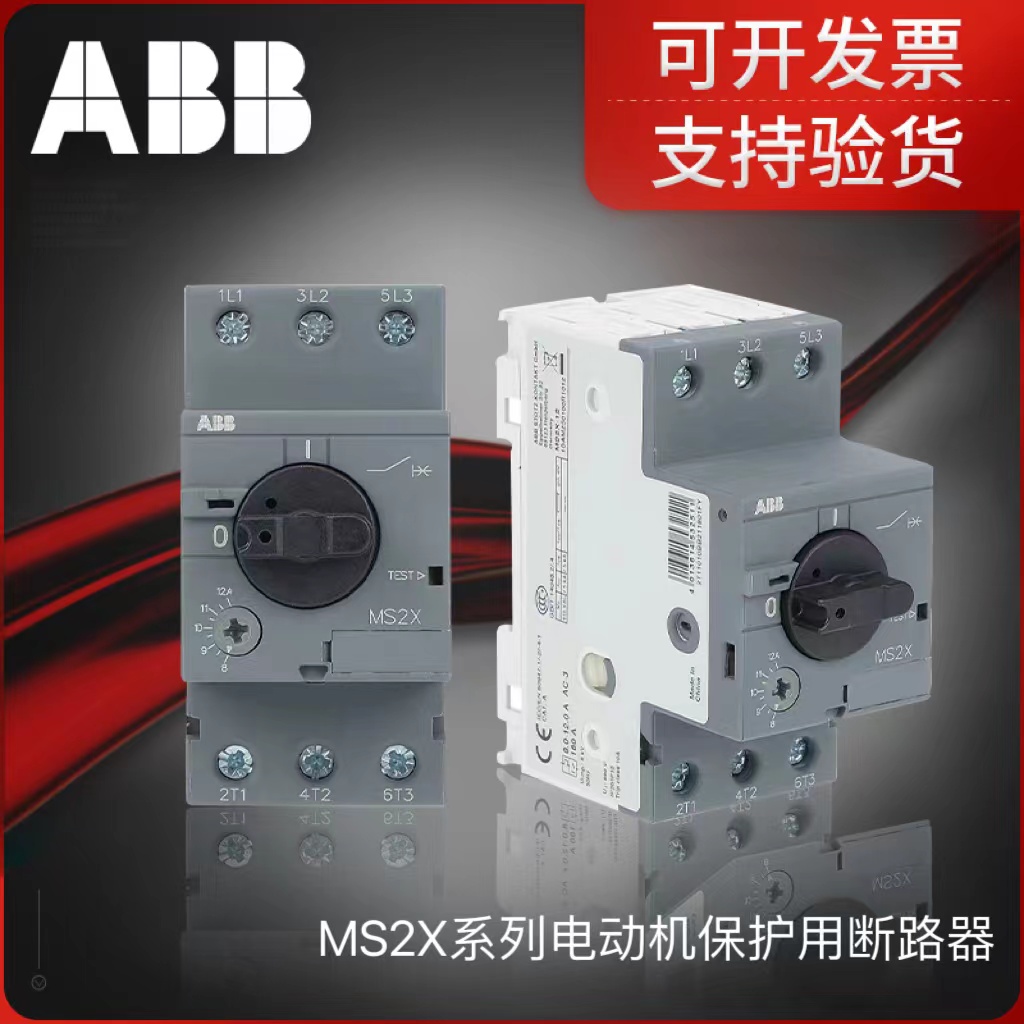 New original ABB motor protection circuit breaker MS2X-32 motor protection switch starter