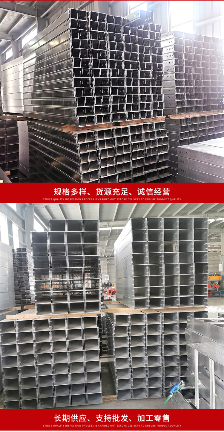 Stainless steel 304 slot type cable tray, Huahe 100 * 50, supplied by the manufacturer, Huahe cable tray