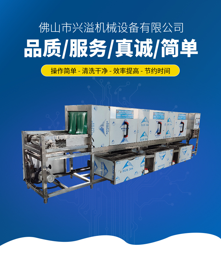 Commercial Disinfection Dishwasher, Canteen Barbecue Plate Cleaning Machine, Fruit and Vegetable Plastic Basket Cleaning Equipment