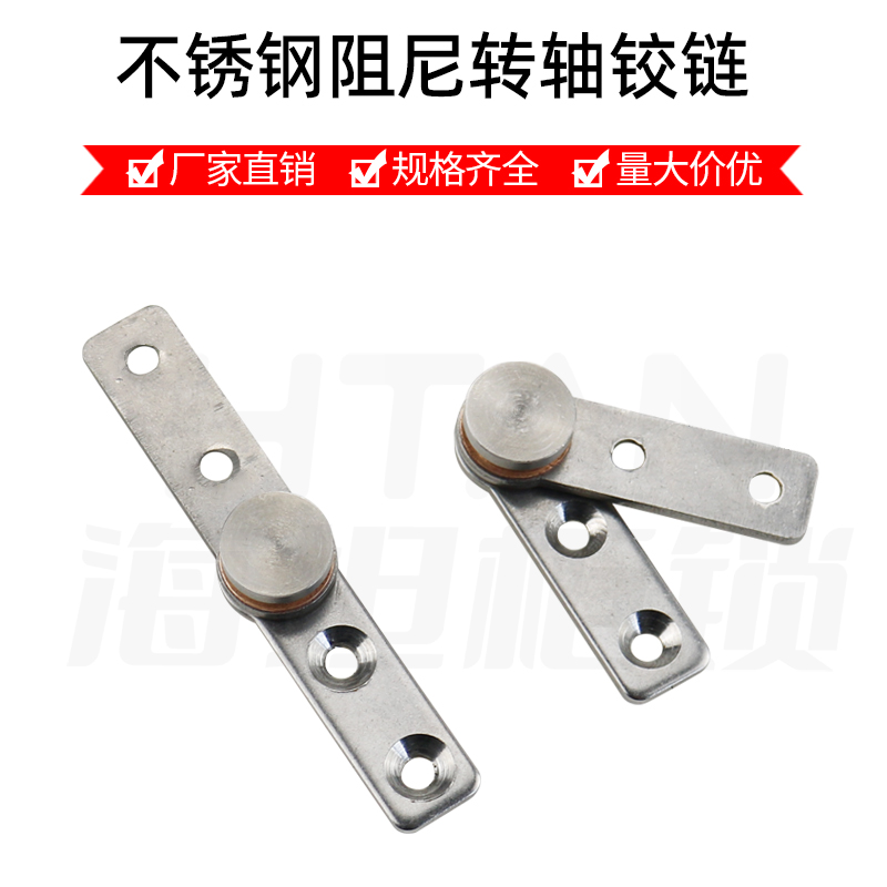 Stainless steel damping shaft torque hinge arbitrary stop hinge equipment instrument 360 degree of rotation positioning damper