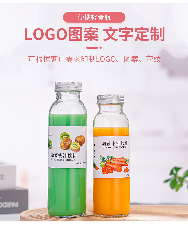 Carrot juice glass drink bottles supplied by the manufacturer Fresh juice sub packaging glass bottles thickened and transparent