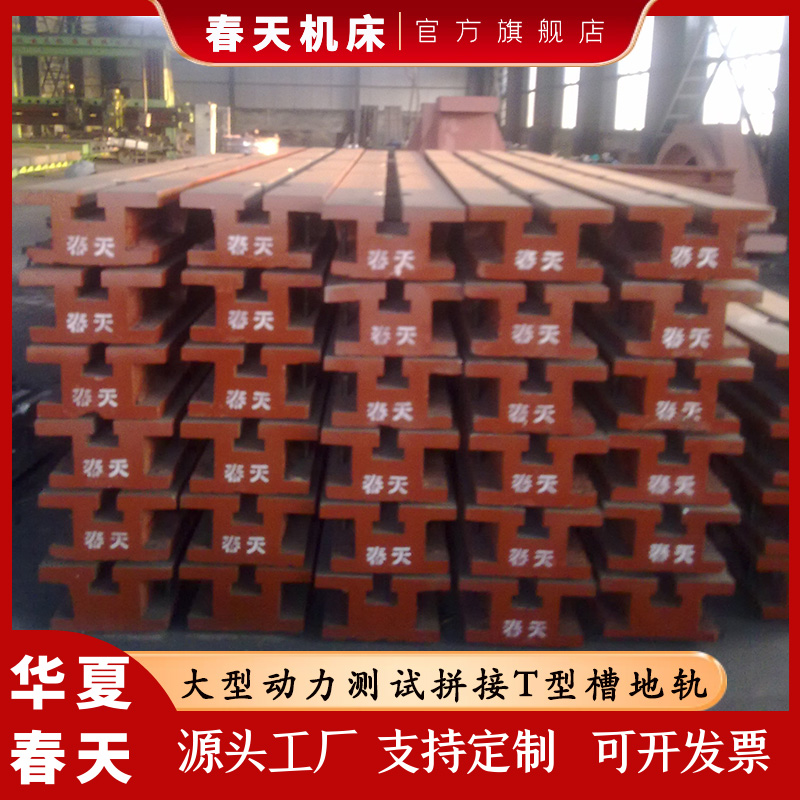 Ground rail assembly, welding, strip ground groove iron, single groove, double groove ground beam, spring processing and customization