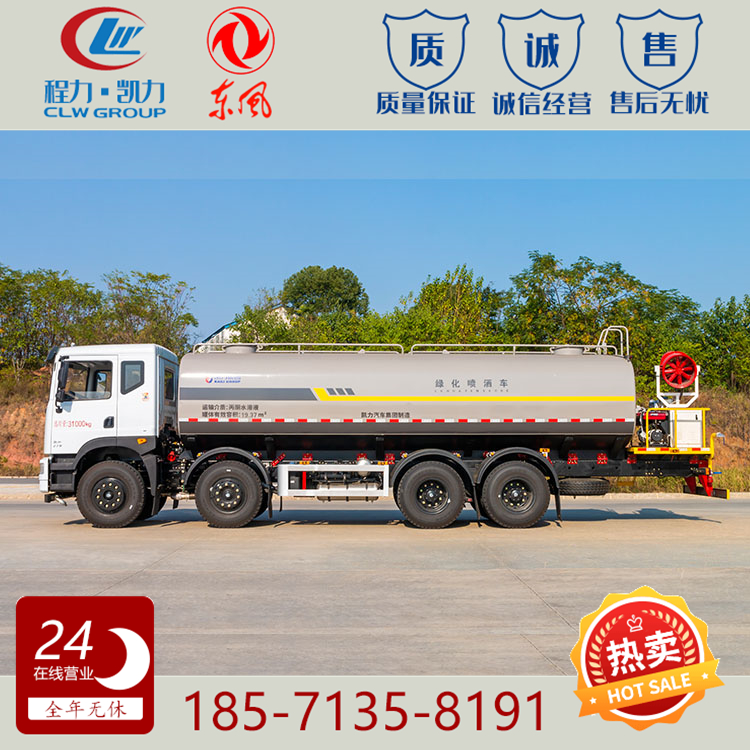 25 square 25 ton sprinkler rental Dongfeng Huashen greening spray sprinkler rental large water truck rental