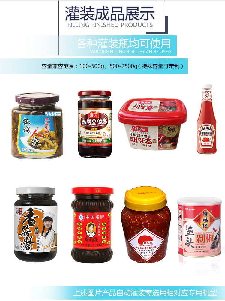 Sauce, seasoning, chili sauce production line equipment, complete filling production line, backend sauce filling line