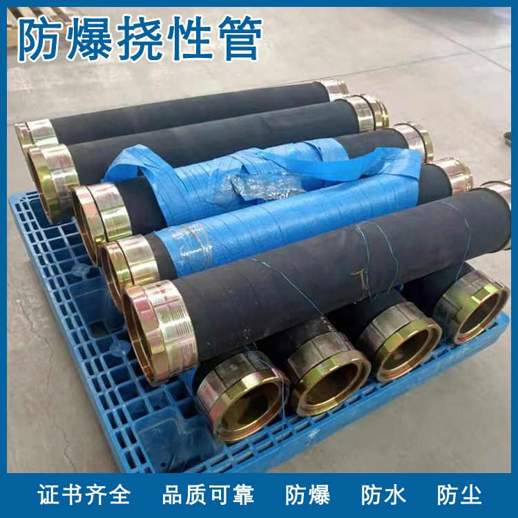 DN100 可弯曲防爆挠性连接管 PVC挠性管 厂家 隔爆/耐爆性能