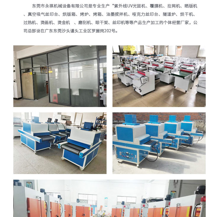 UV machine, fully automatic UV printer, customized color inkjet printer, fast drying and curing machine