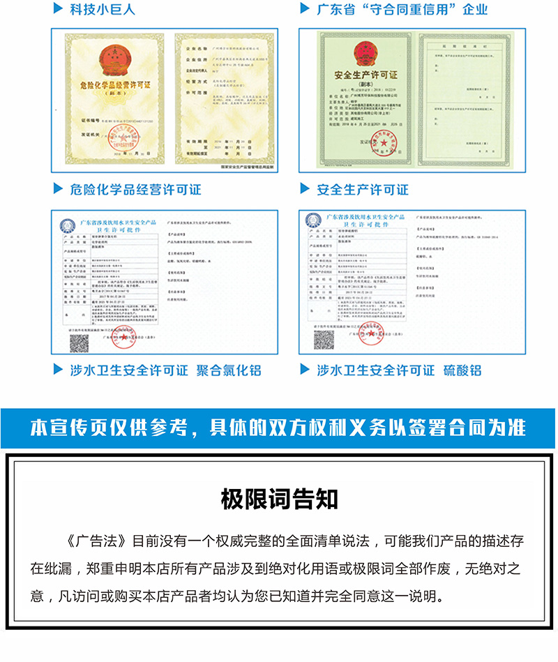 Cationic polypropylene amide polymer flocculant water purification filter material sample free of charge