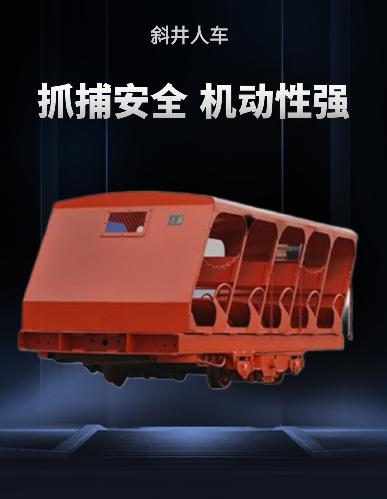 The manufacturer of the Zhongzhong claw type inclined shaft pedestrian car sells complete specifications and supports customized delivery