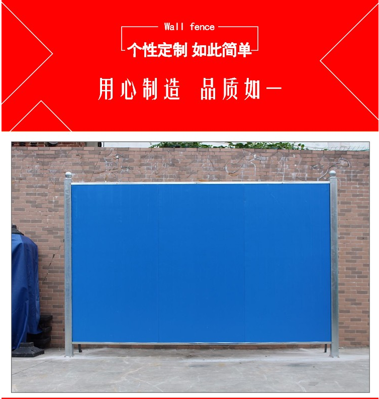 Construction of municipal enclosure with colored steel plates of 3 meters * 2 meters, maintenance of residential areas, construction sites, road construction, etc