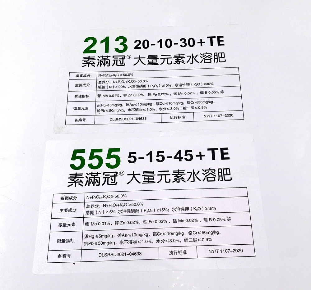 Manufacturers customize and produce roll packaged pesticide labels, medical anti-counterfeiting stickers, one item, one code anti-counterfeiting traceability labels