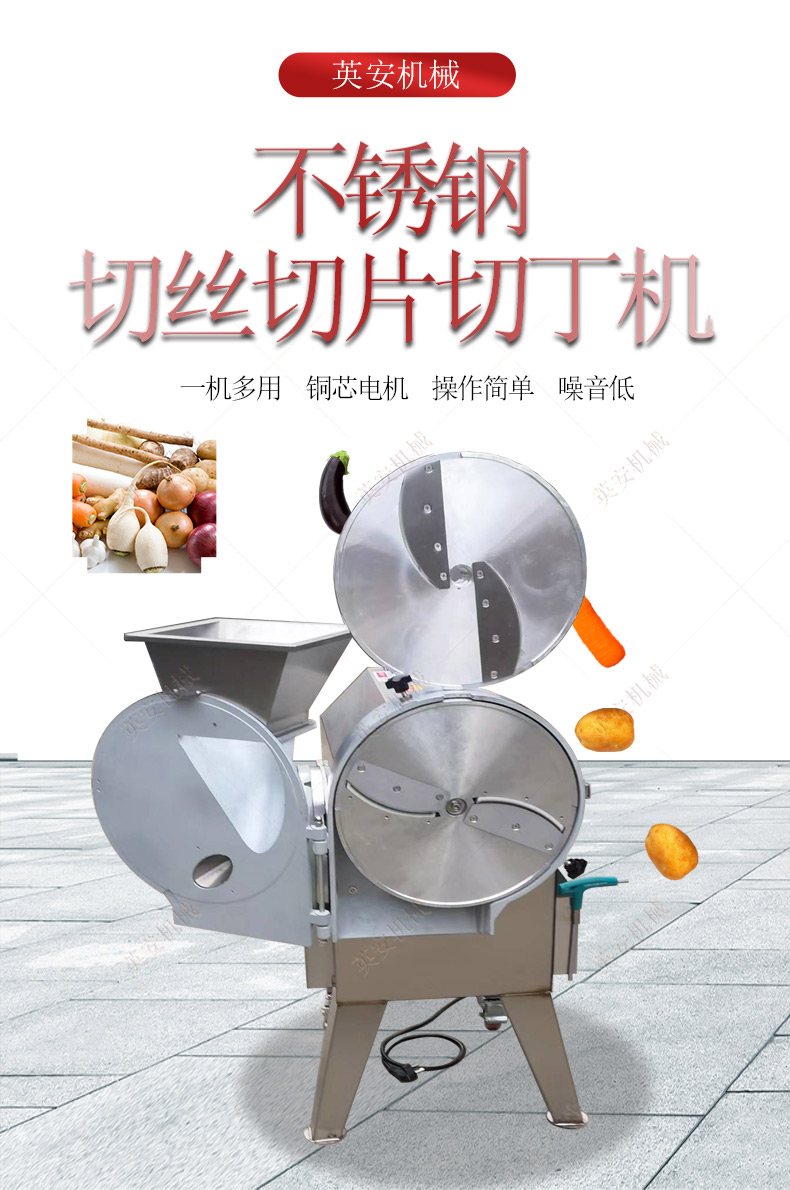 Canteen commercial vegetable slicing machine, stainless steel potato cutting equipment, multifunctional cutting machine, supports customization