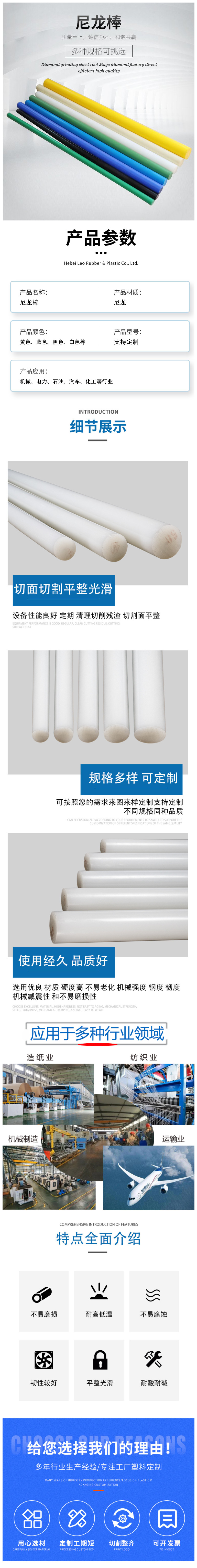 Xinwanjia supplies nylon column pins, nylon pipes, polymer lining plates, and nylon rods