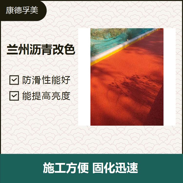 Construction of Sprayed Waterborne Colored Asphalt Pavement with Ceramic Particle Anti slip Pavement