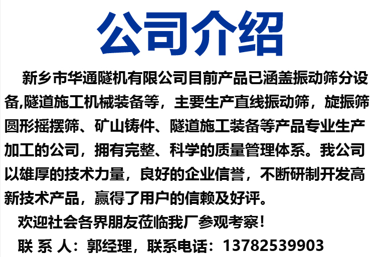 Circular single and double hypocenter direct screen food flour Rice noodles starch impurity removing screen with large processing capacity and high screening rate