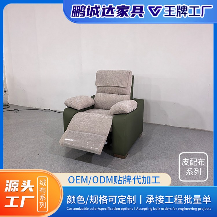 鹏诚达 皮配布单人 躺椅沙发 实木框架稳固 品质生活之选