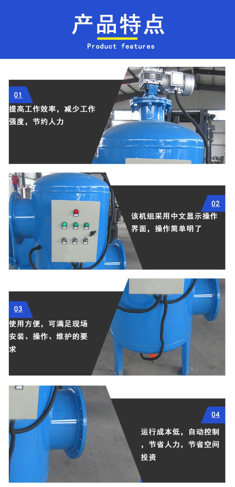 Fully automatic pipeline drainage self-cleaning filter mesh type front cleaner DN150