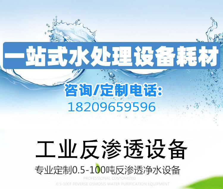 Small reverse osmosis water purification system, 0.5T water purification equipment, micro water purification device