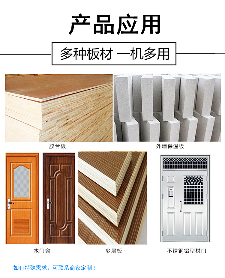 Particleboard, rock wool board, shaping cold press, door board, fireproof board, electric heating board, woodworking press table, lengthened and widened