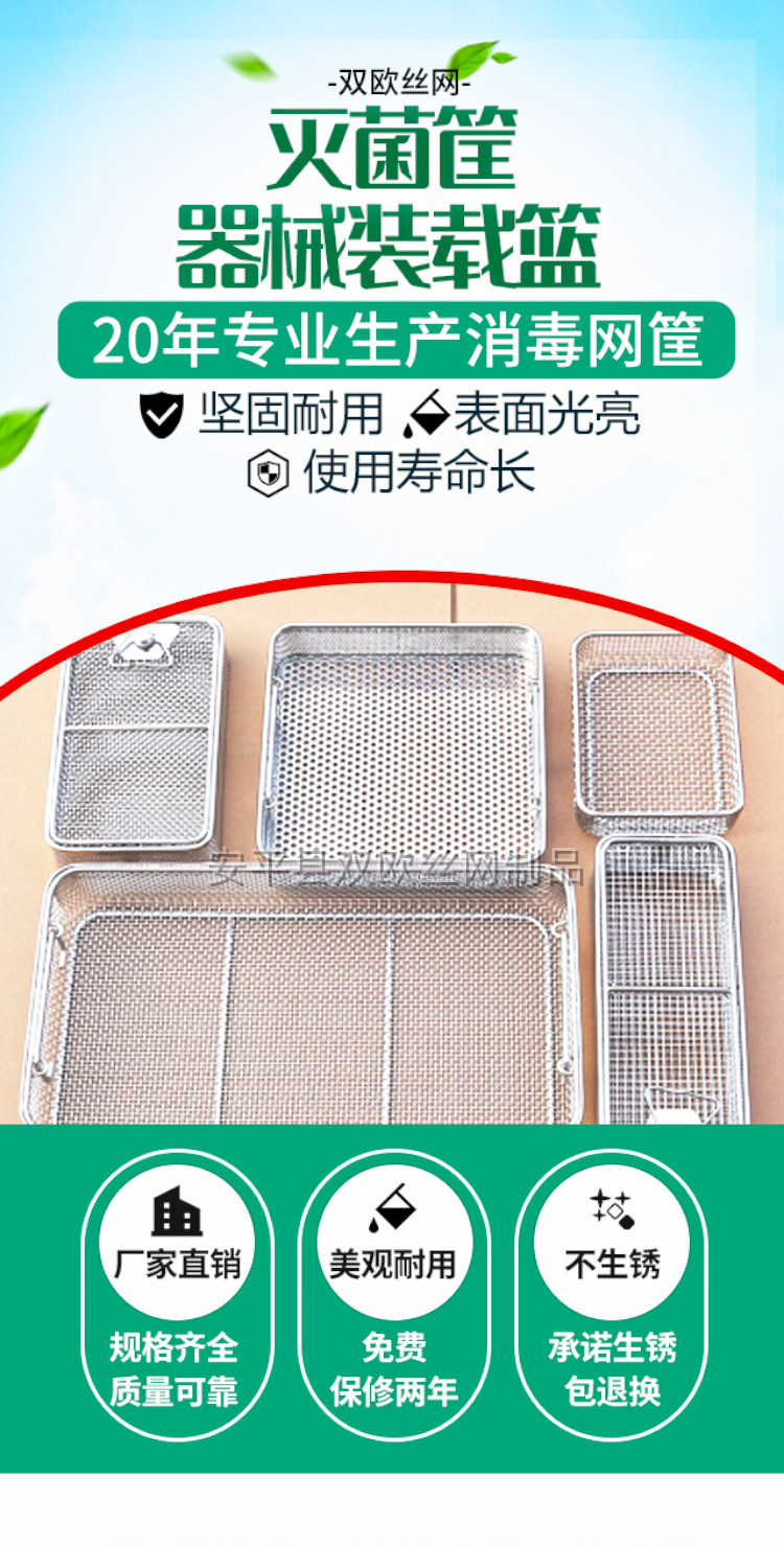 Double European wire mesh stainless steel punching basket, disinfection storage basket, instrument basket, supply room basket, cleaning and disinfection basket