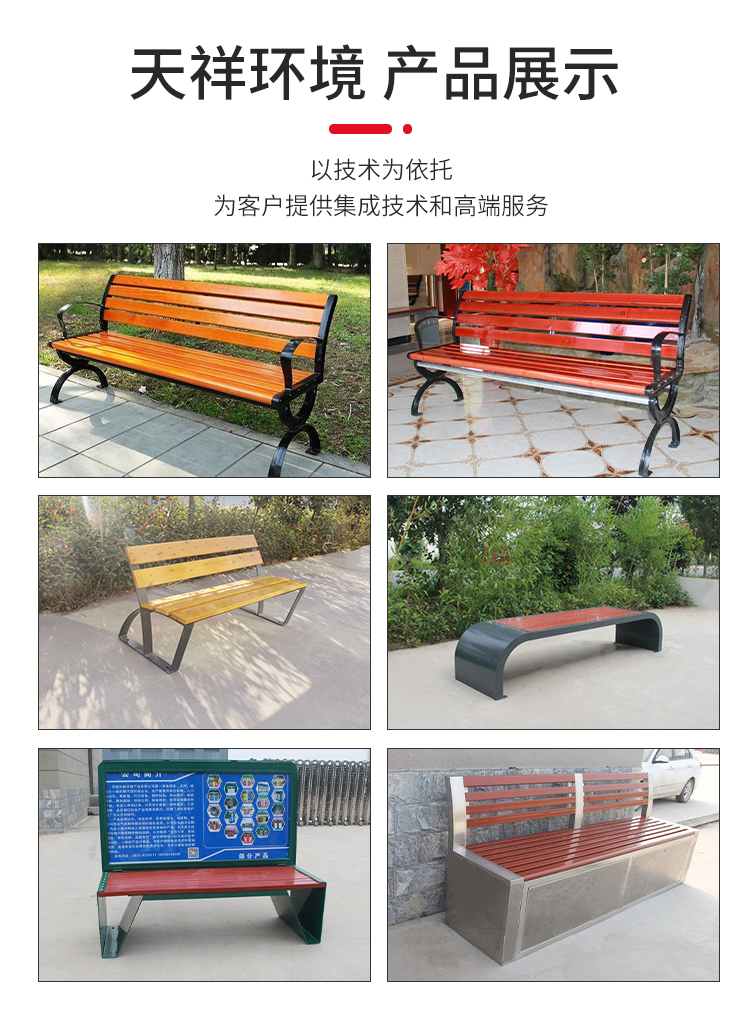 Outdoor Park Seats, Sanitation Toolbox, Leisure Outdoor Benches, Garden Antiseptic Wood Leisure Chairs, Park Plaza