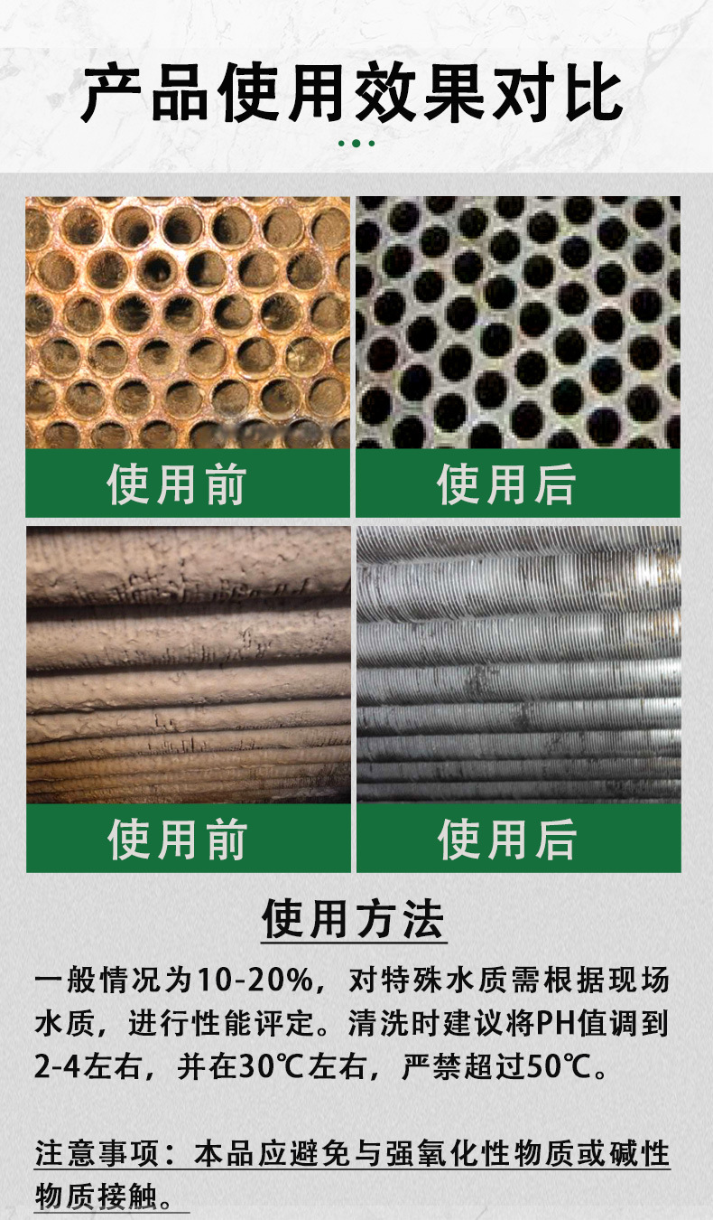 Circulating cooling water, central air conditioning scale cleaning agent, Jingtian water treatment, industrial pipeline disassembly free cleaning and scale removal agent