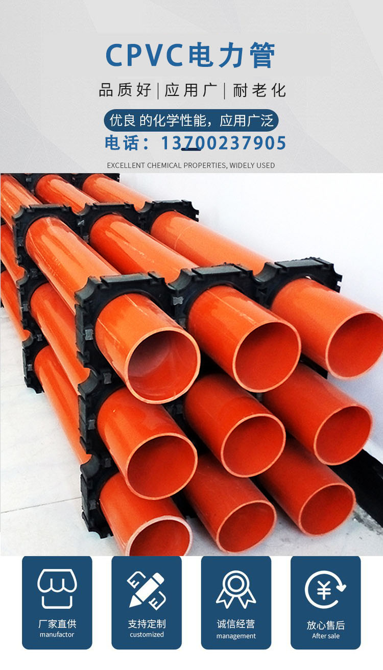 CPVC power protective sleeve CPVC conduit buried high-voltage cable conduit without pressure