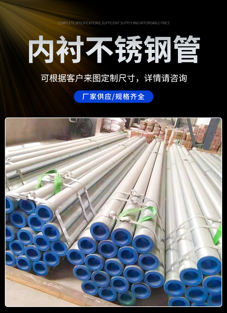 Inner lining stainless steel pipe 304 stainless steel thunderstorm bright inner and outer galvanized drainage pipe