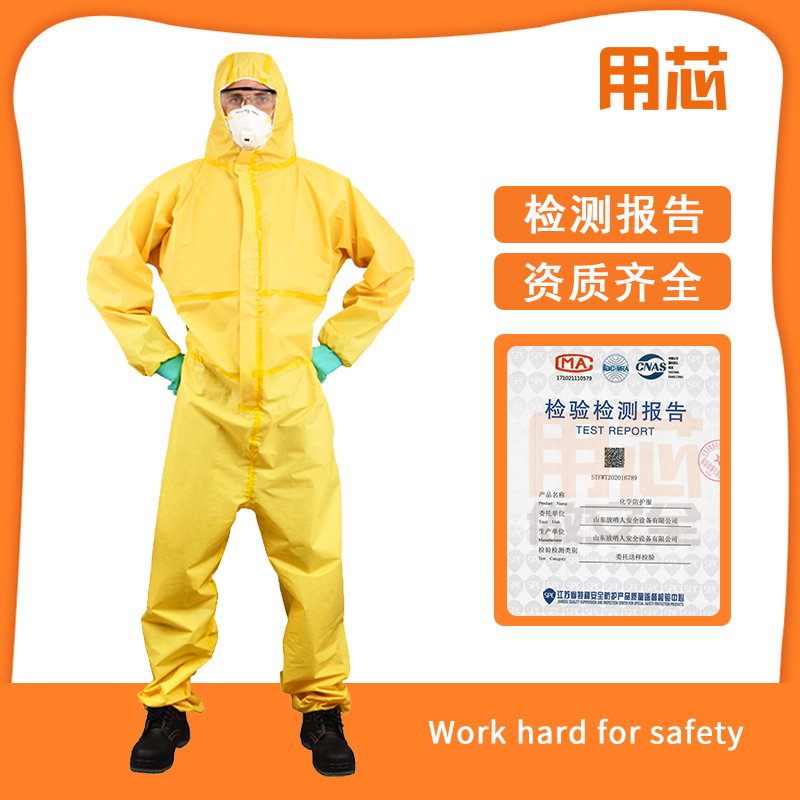 YX3000 acid-base resistant protective clothing with core, polyethylene film coated polypropylene, weighing 150 grams