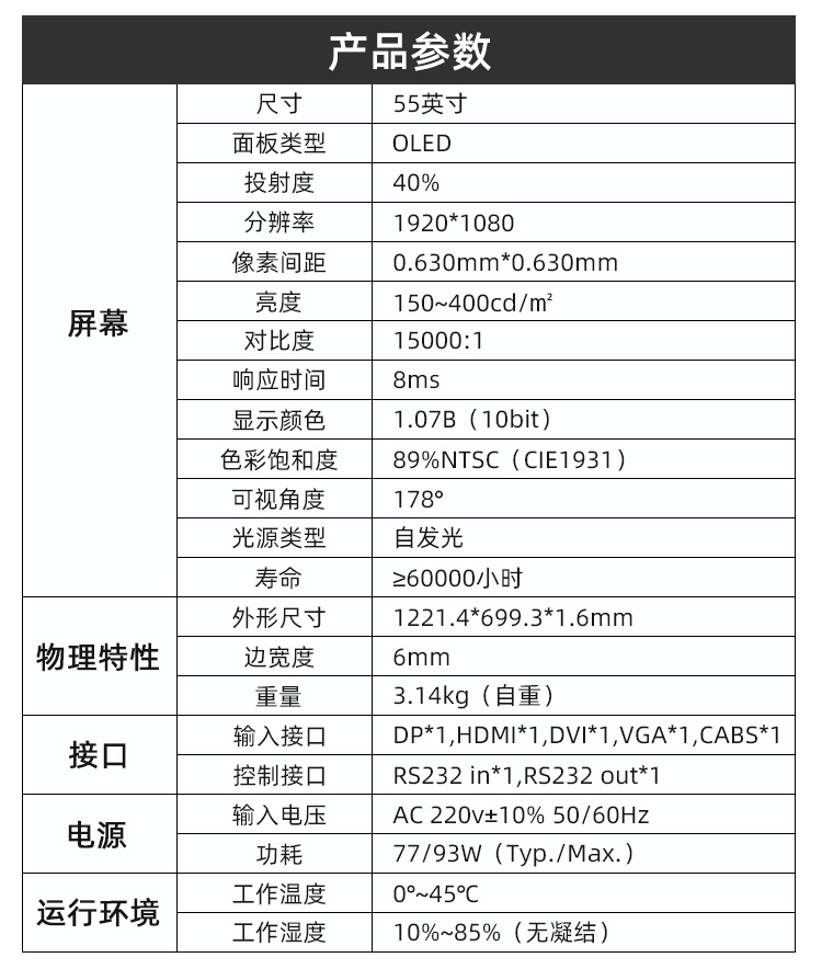 LG Transparent Display 55 inch OLED Transparent Screen Vertical Advertising Machine - Touch Screen - Digital Signage