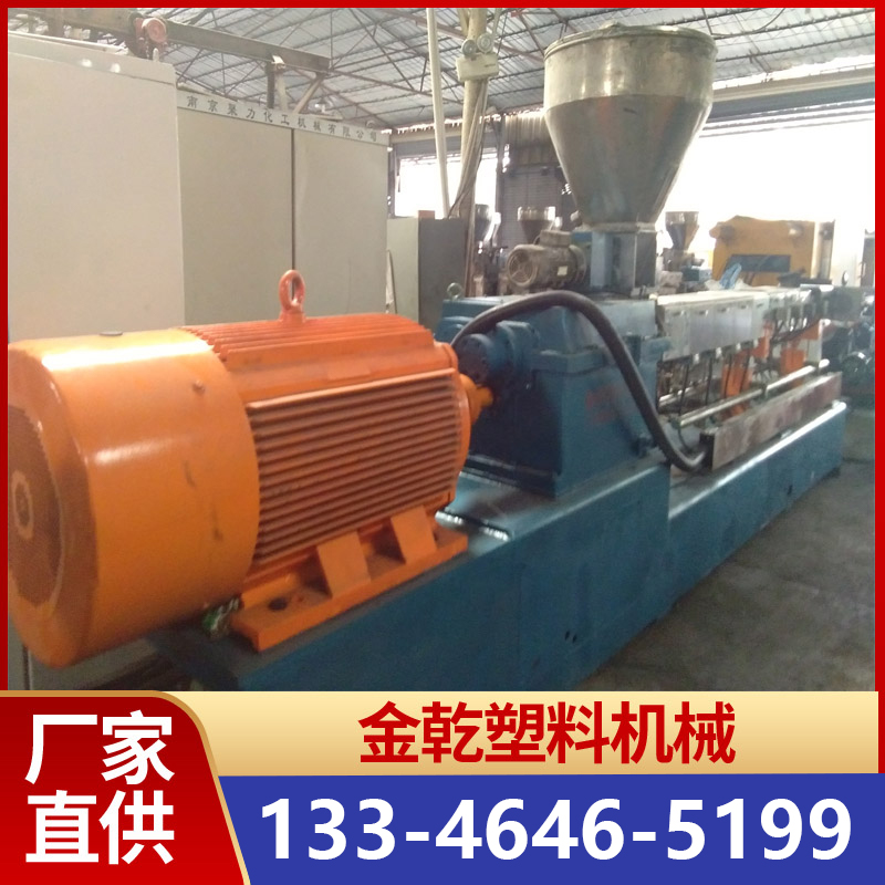 Used 75 twin screw granulator for customized modification processing of engineering plastics