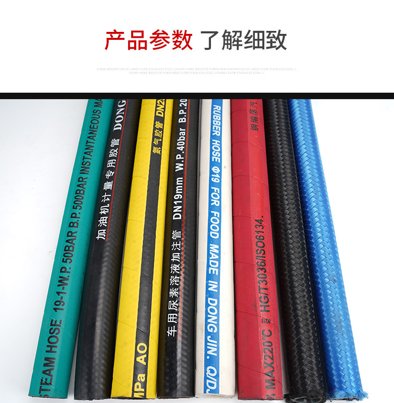 Wholesale of large-diameter steel wire woven steam hose by manufacturers, with high temperature resistance of 260 degrees Celsius and corrosion resistance of 50 meters per piece