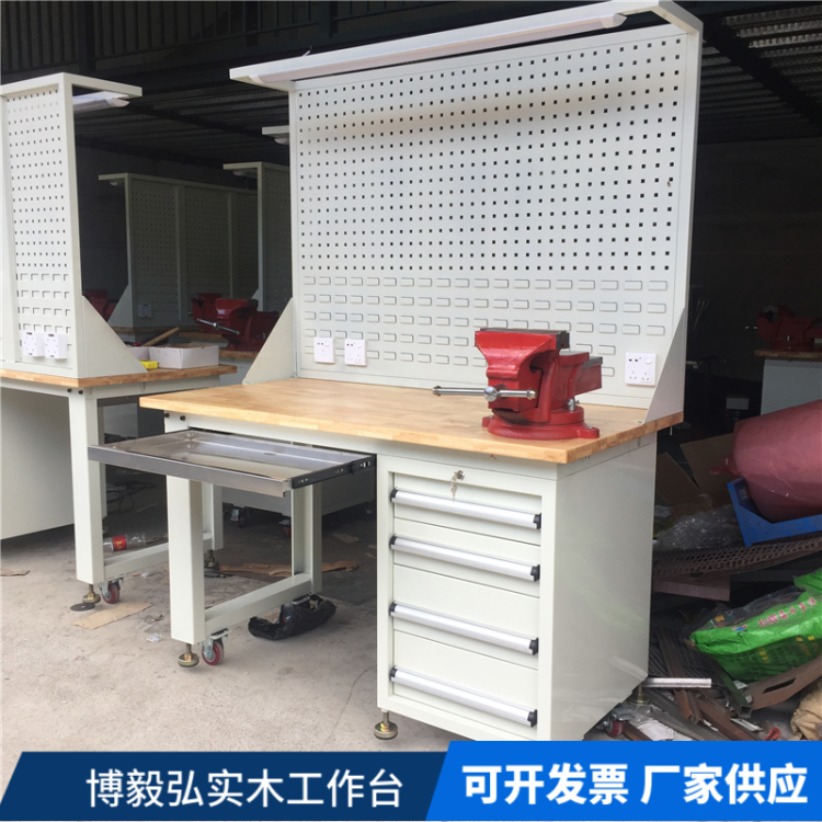 博毅弘实木钳工可拆装操作台 榉木重型工作台图片 复合板工作桌