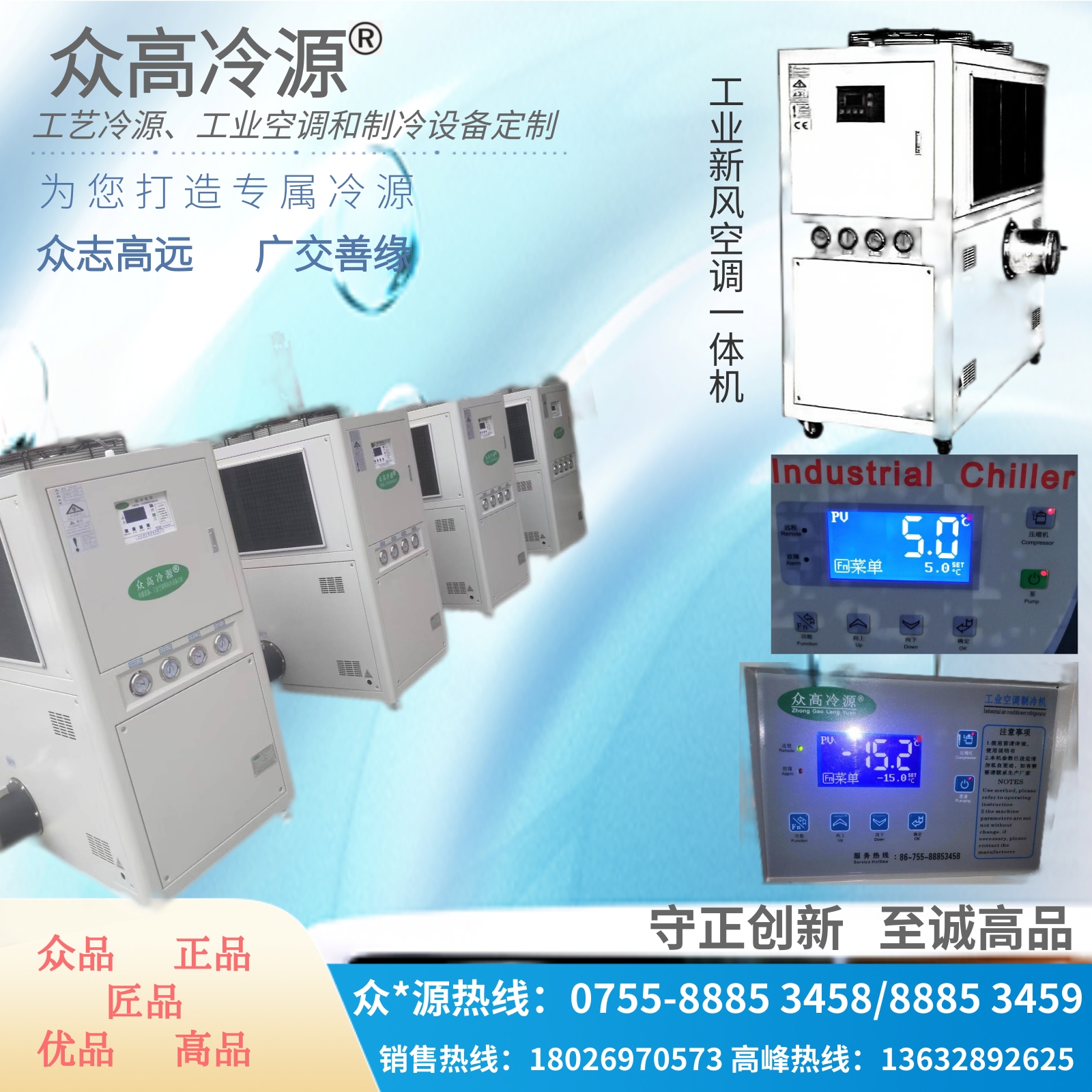 Various specifications of air conditioners for cooling in the production process of industrial refrigerators