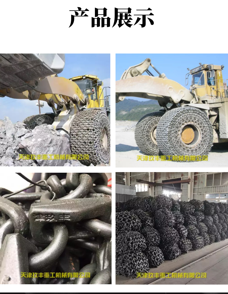 30 forklift anti slip chain loader tire protection chain 17.5-25 alloy steel anti slip chain