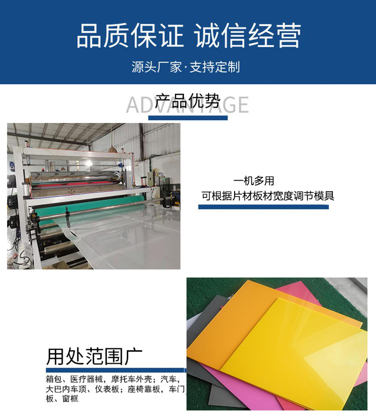 ABS/PET/PMMA sheet machine customized PP/PE sheet equipment production line