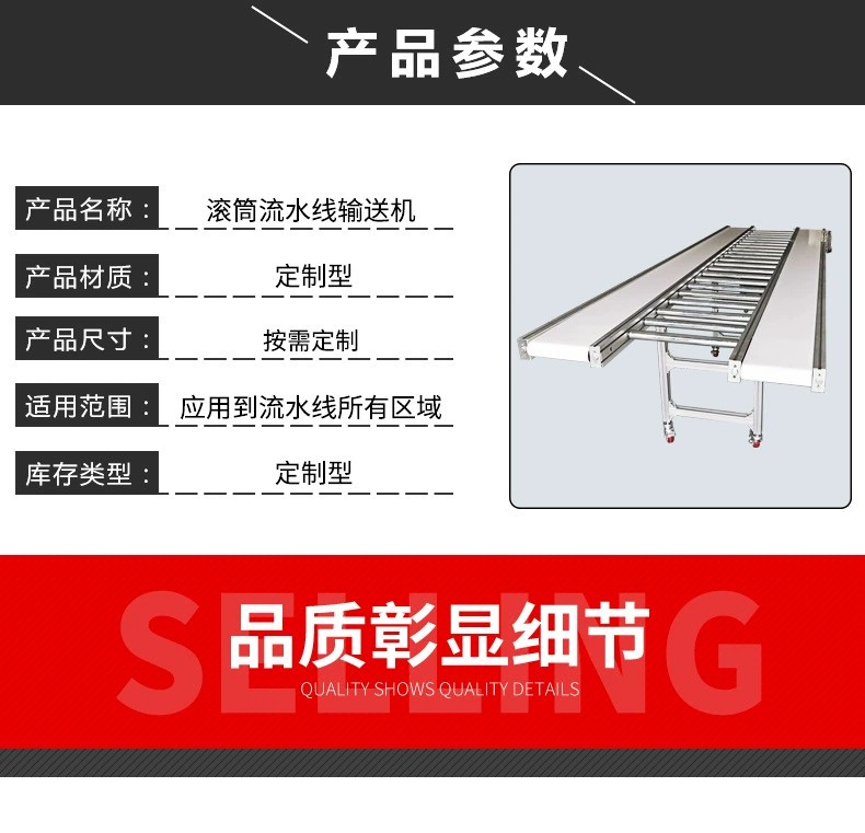 Roller type assembly line conveyor, roller conveyor belt, power roller, stainless steel feeding frame, supporting roller, ground rolling line