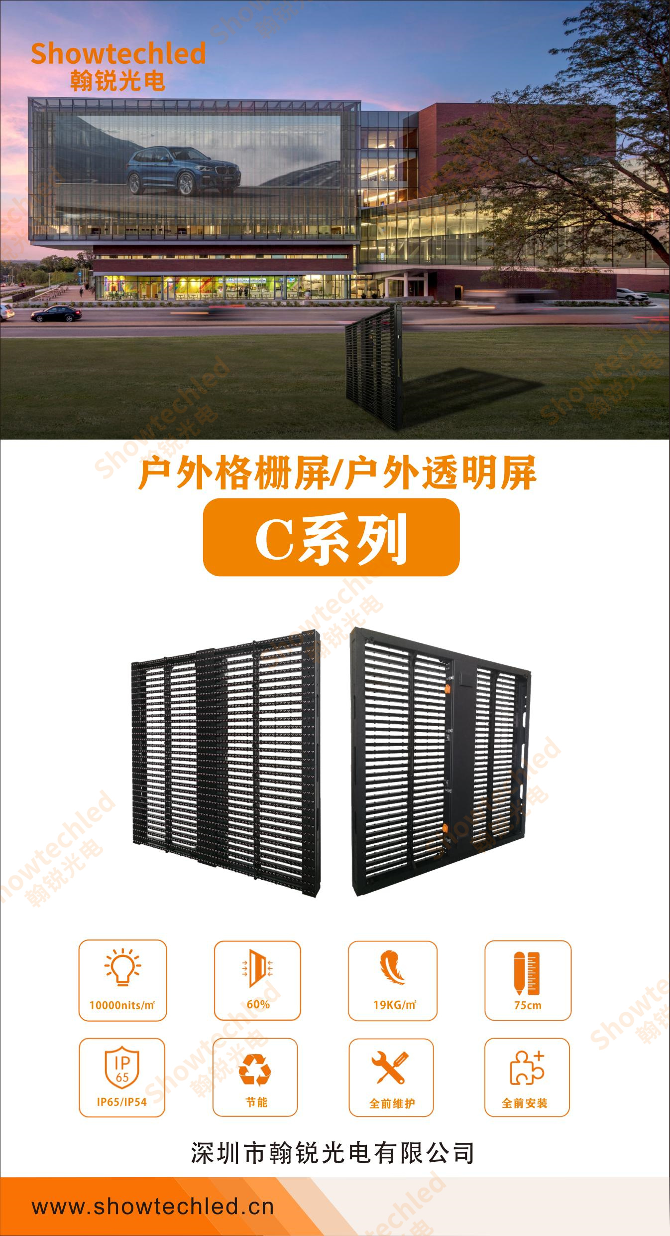 Hanrui Optoelectronics Outdoor LED Grille Screen Transparent Screen Customizable for Irregular Shape, Bare Eye 3D Display Screen, Wind and Light Transmission