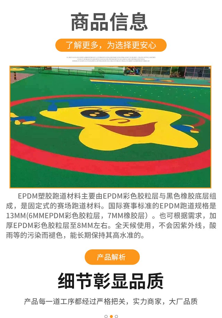 Ming Yuhanqin fully plastic plastic track, anti-aging, nail resistant, elastic, good track and field sports venue customization