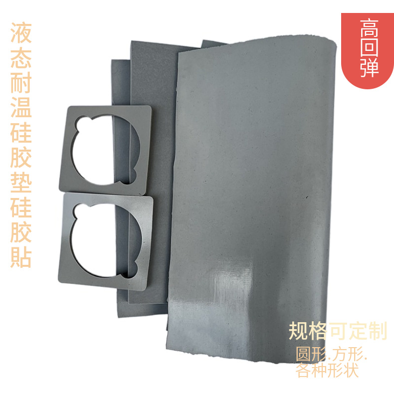 Provide high resilience, tear resistance, liquid silicone foam, waterproof, moisture-proof, fireproof, flame retardant, high-temperature resistant liquid silicone sponge