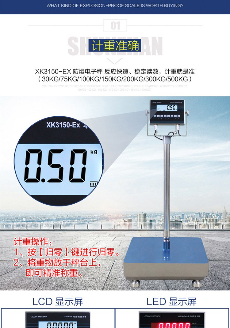 304 stainless steel explosion-proof platform scale 200kg electronic explosion-proof scale waterproof floor scale