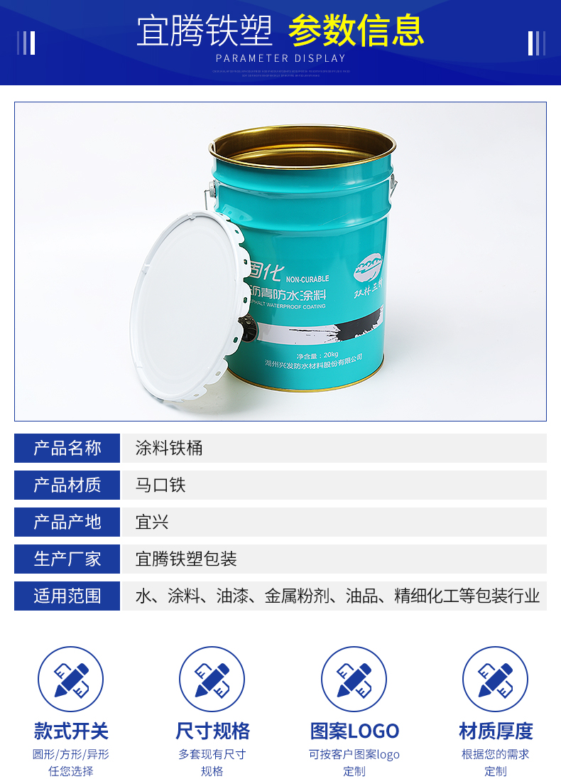 Coating Iron Bucket Yiteng Iron Plastic Chemical Paint Bucket Customization, Wholesale, Thickening, and Fast Delivery of Coating Buckets