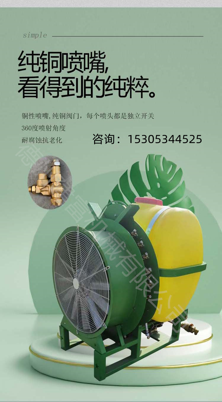 Orchard Mist Dispenser Tractor Backpack Sprayer Air-driven Fruit and Pear Orchard Sprayer Pesticide Sprayer