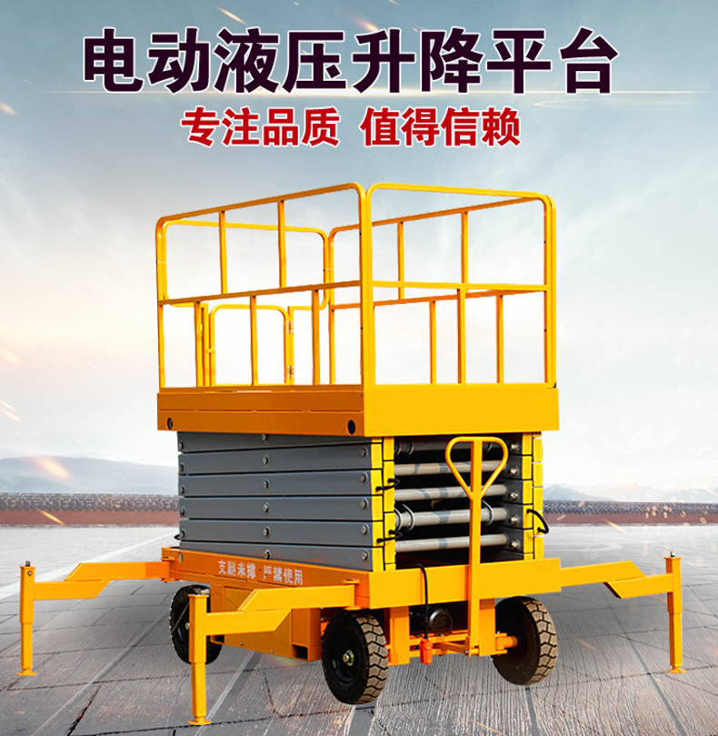 4-wheel mobile elevator 6-meter auxiliary walking traction hydraulic lifting platform Haivipai