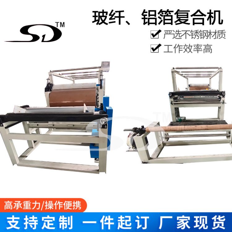 铝箔玻纤布无纺布复合机 定制白乳胶涂胶生产设备 烘干设备